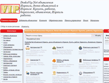 Tablet Screenshot of doskavip.net